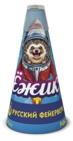 Ежик 4