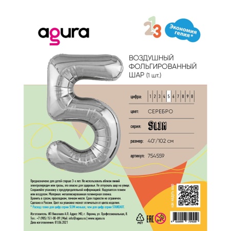 Р ЦИФРА 5 40