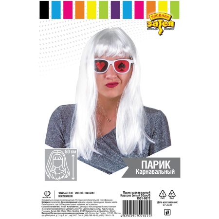Парик карн Классик белый 50см/G