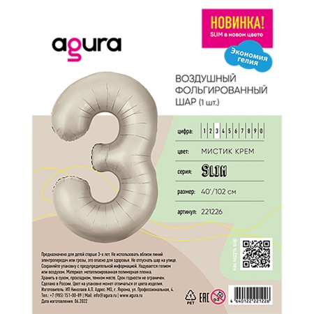 Р ЦИФРА 3 40