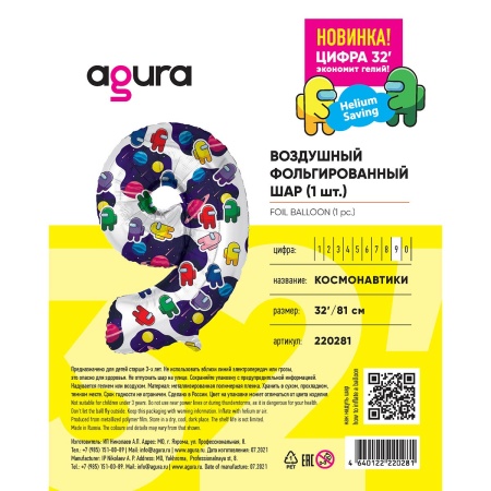 Р ЦИФРА 9  32