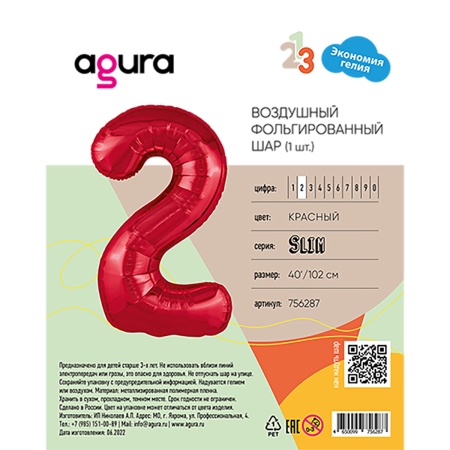 Р ЦИФРА 2 40