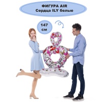 К ФИГУРА AIR Сердца ILY белые