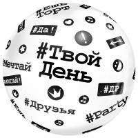 К BUBBLE 18" РУС Хештеги