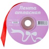Лента атласная 12мм*27,4м 3095/РФ