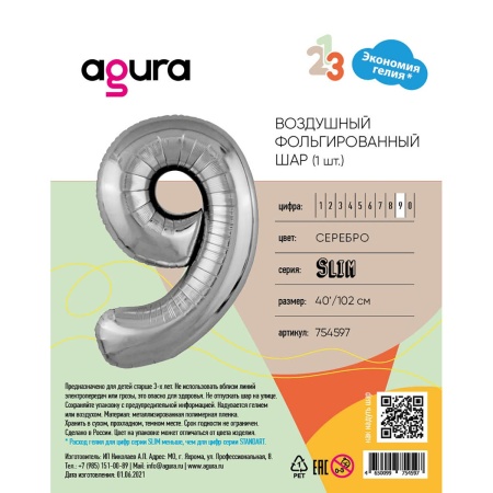 Р ЦИФРА 9 40