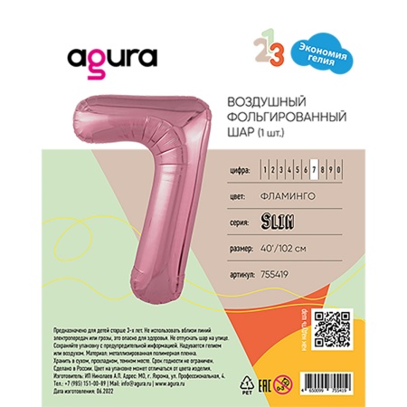 Р ЦИФРА 7 40