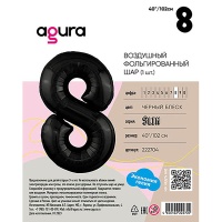 Р ЦИФРА 8 40