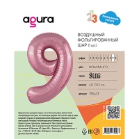 Р ЦИФРА 9 40