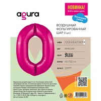 Р ЦИФРА 0 40