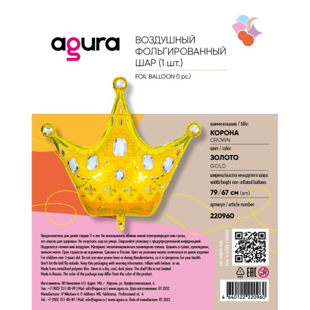 Р ФИГУРА Корона золотая