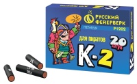 К-2  Р1202  25/15/20