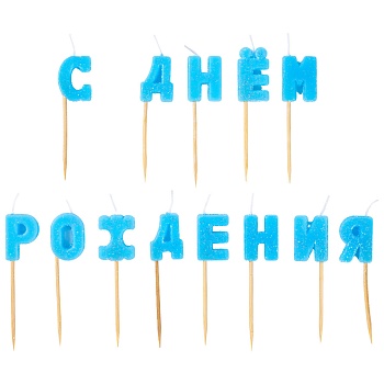 Свечи д/торта на пиках С ДР голуб блескG