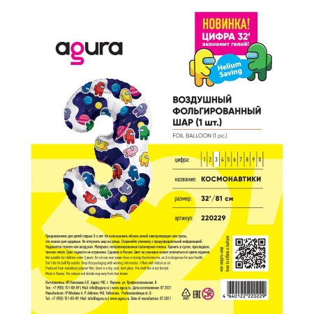 Р ЦИФРА 3  32