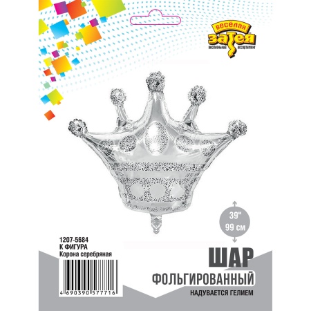 К ФИГУРА Корона серебряная