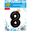 К ЦИФРА 8 45