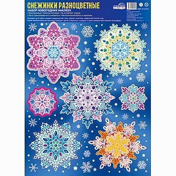 Наклейка н/окно Снежинки цветные 33х24см