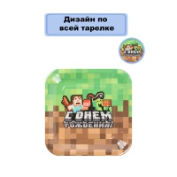 Тарелка бум С ДР Пиксели 23см 6шт/G
