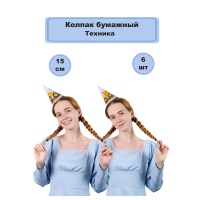 Колпак Техника 6шт/G