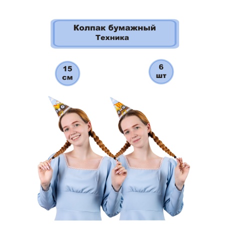 Колпак Техника 6шт/G