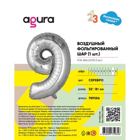 Р ЦИФРА 9 32