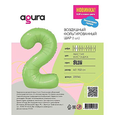 Р ЦИФРА 2 40