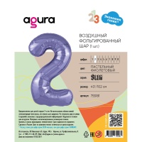 Р ЦИФРА 2 40