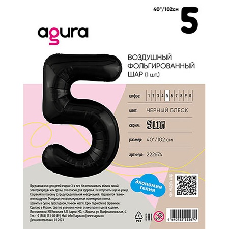 Р ЦИФРА 5 40