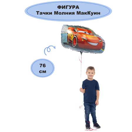 А ФИГУРА/P38 Тачки Молния МакКуин