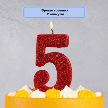 Свеча -цифра 