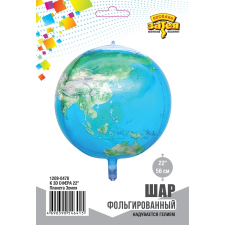 К 3D СФЕРА 22