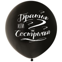 Шар с рисунком 24