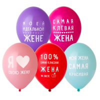 Набор шаров рис Любимая Жена 36см 5шт