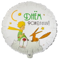 К 18" РУС ДР Маленький Принц и Лис