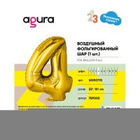 Р ЦИФРА 4 32