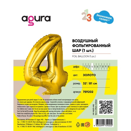 Р ЦИФРА 4 32