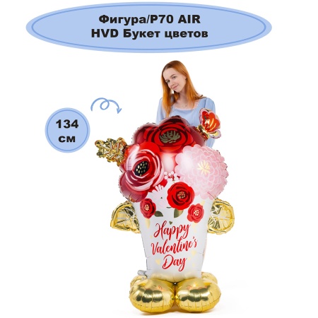 А ФИГУРА/P70 AIR HVD Букет цветов