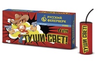 Туши свет ,39 с,стробы +треск  Р1042  1/100/6