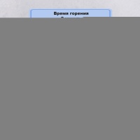 Свеча -цифра 