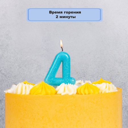 Свеча -цифра 