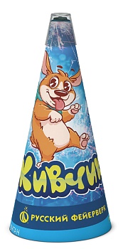 Живчик,конус  6"  24 сек 2 эф Р4068  1/12/4