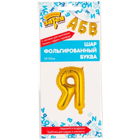 К БУКВА Я 14