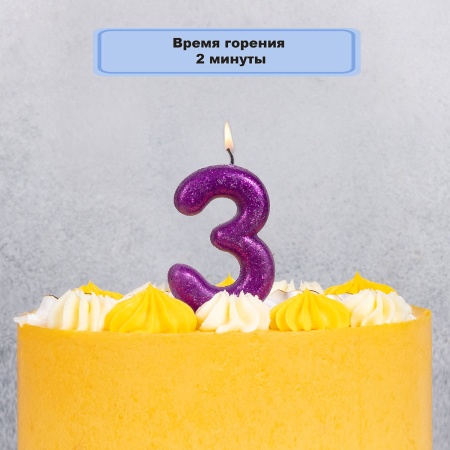 Свеча -цифра 