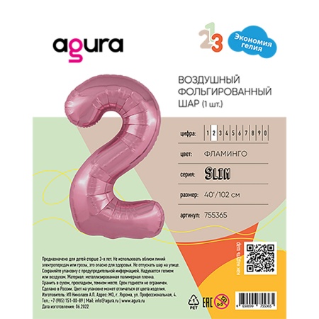 Р ЦИФРА 2 40