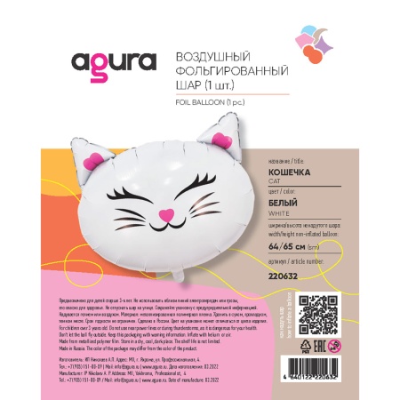Р ФИГУРА Кошка белая голова