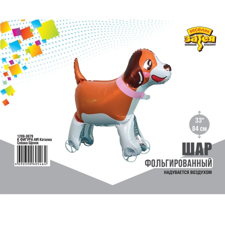 К ФИГУРА AIR Каталка Собака Щенок
