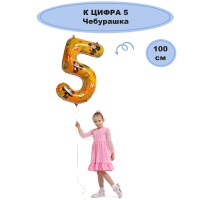 К ЦИФРА 5  40