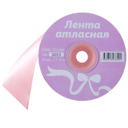 Лента атласная 50мм*27,4м 3053