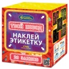 Твой повод Р7484(1"х20) 1/12/1
