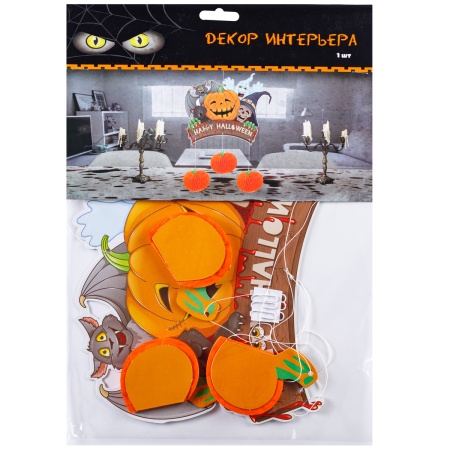 Подвеска Happy Halloween Тыквы 40х30см/G